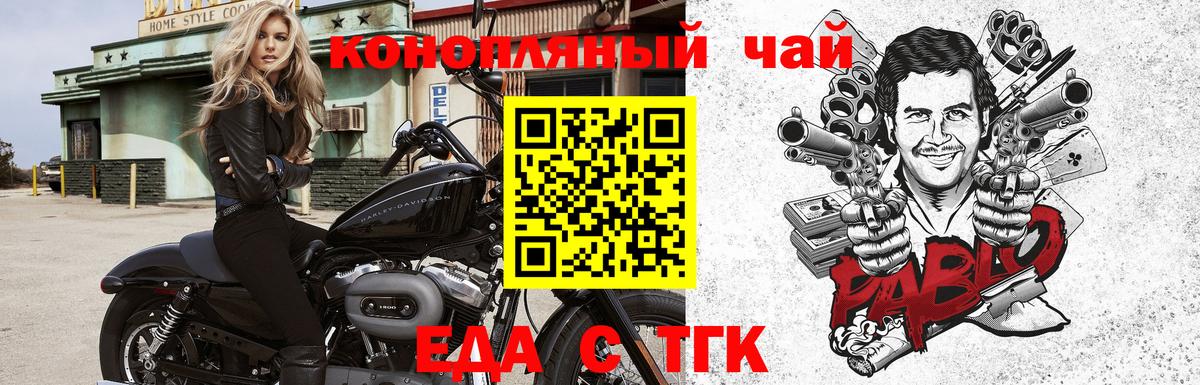 Cannafood конопля  Вход с VPN  Отрадный 