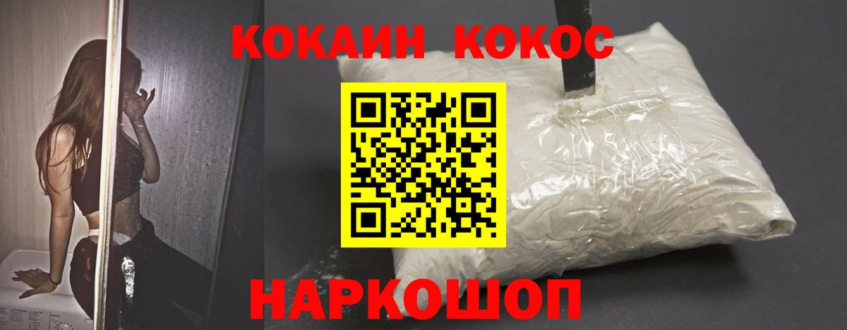 Кокаин 99%  Вход с VPN  COCAIN 98%  Отрадный 