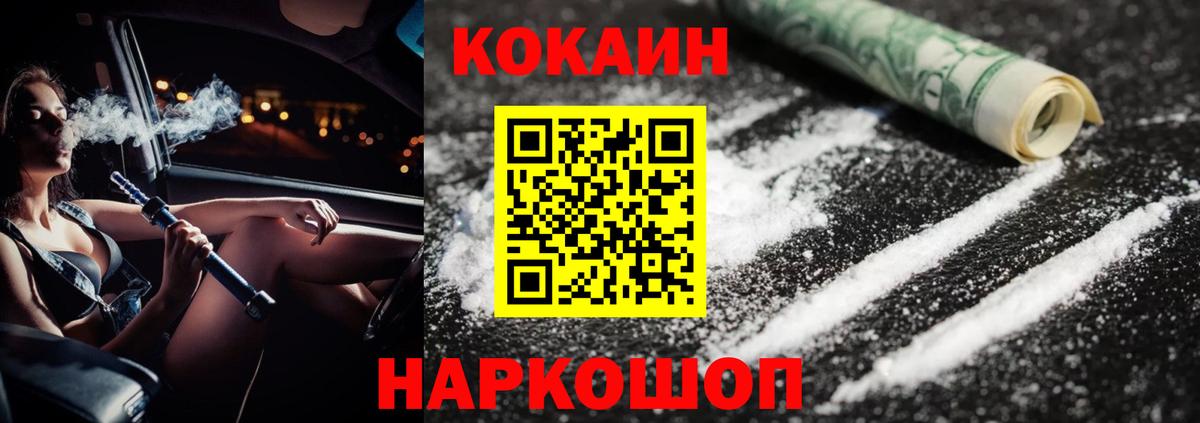 КОКАИН Колумбийский Отрадный