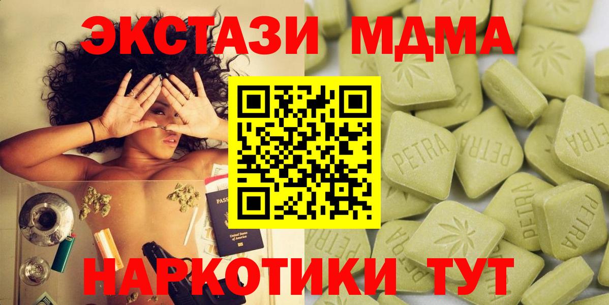 Экстази  ЭКСТАЗИ 280мг  Вход с VPN  Ecstasy 250 мг  Отрадный 