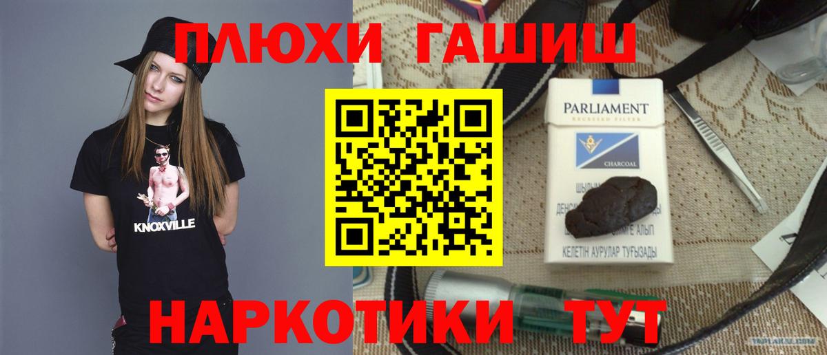 ГАШИШ гарик  Вход с VPN  Гашиш hashish  Гашиш  Отрадный 