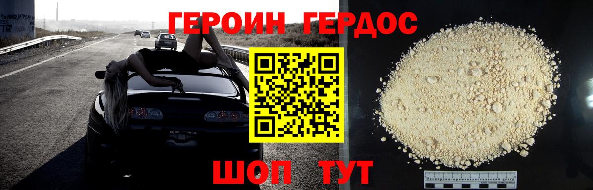 Героин  ГЕРОИН Афган  Вход с VPN  Отрадный 