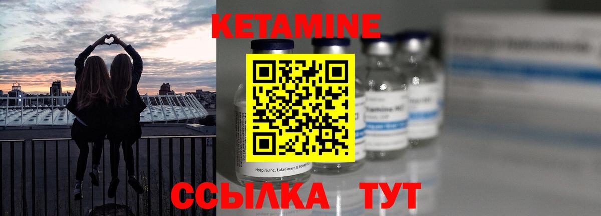 КЕТАМИН ketamine  КЕТАМИН ketamine  Отрадный  Вход с VPN 