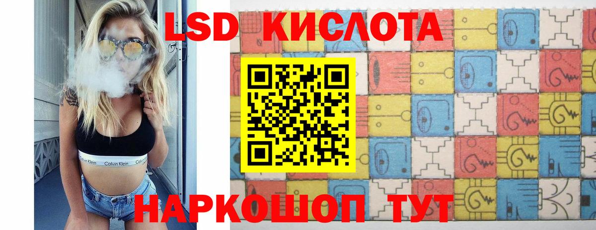 LSD-25 экстази кислота Отрадный