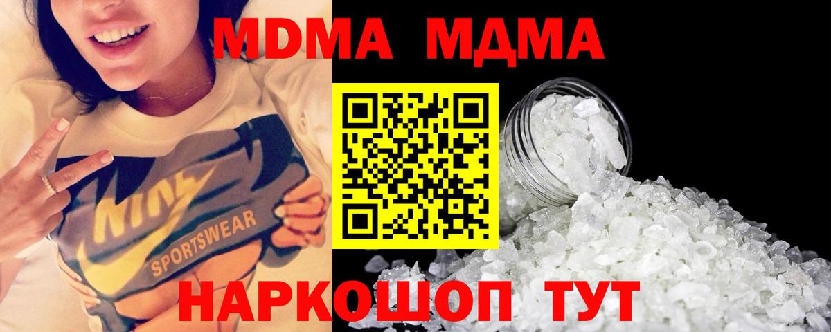 МДМА кристаллы  МДМА  Отрадный  Вход с VPN 