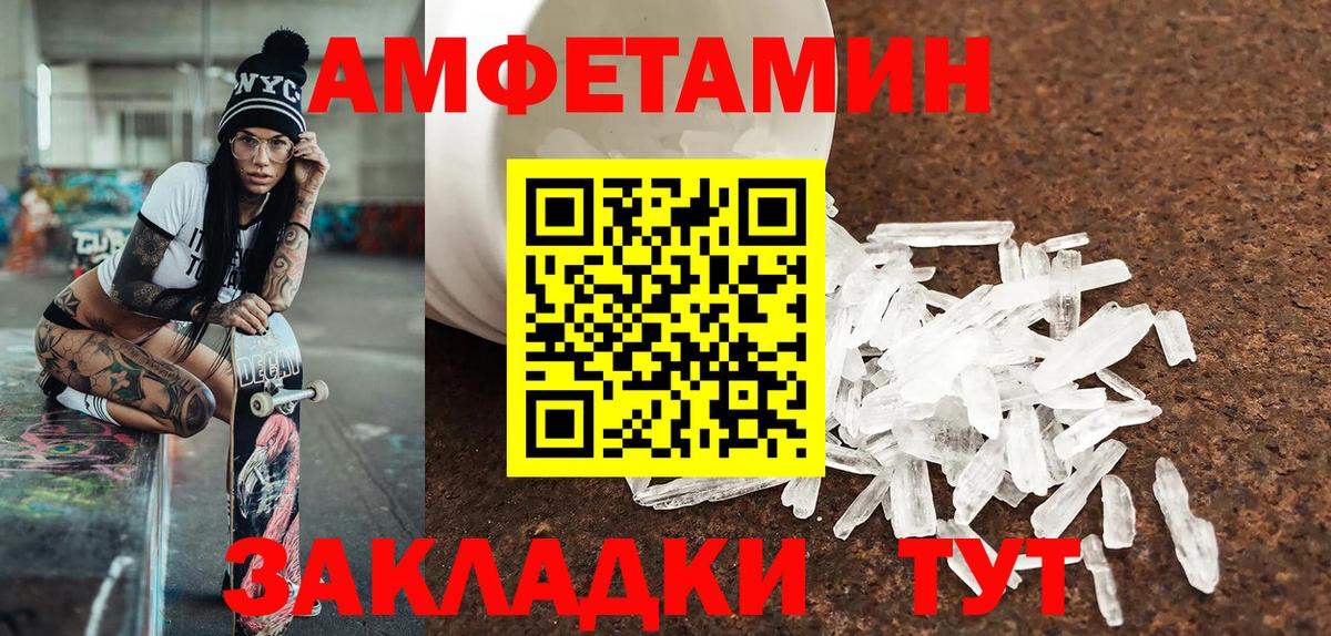 МЕТАМФЕТАМИН кристалл Отрадный
