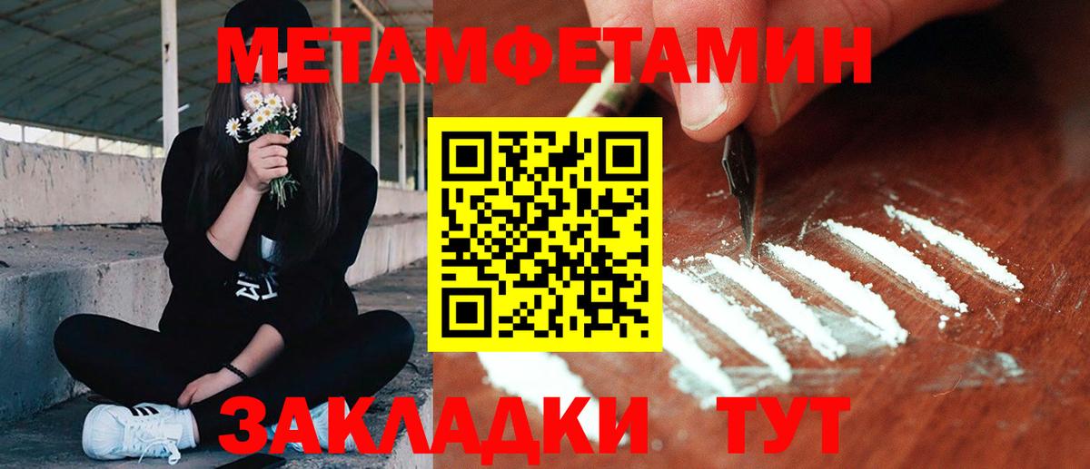 Отрадный  МЕТАМФЕТАМИН кристалл  Вход с VPN 