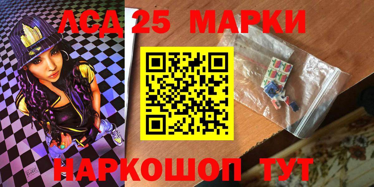 Наркотические марки 1,5мг  Вход с VPN  Наркотические марки  Отрадный 