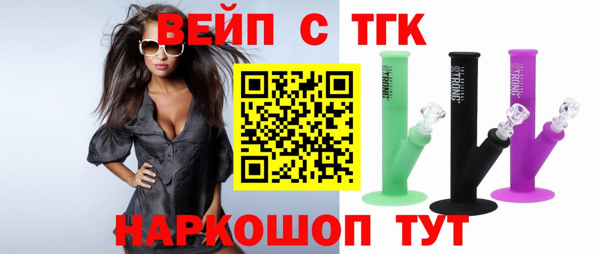 ТГК концентрат Отрадный