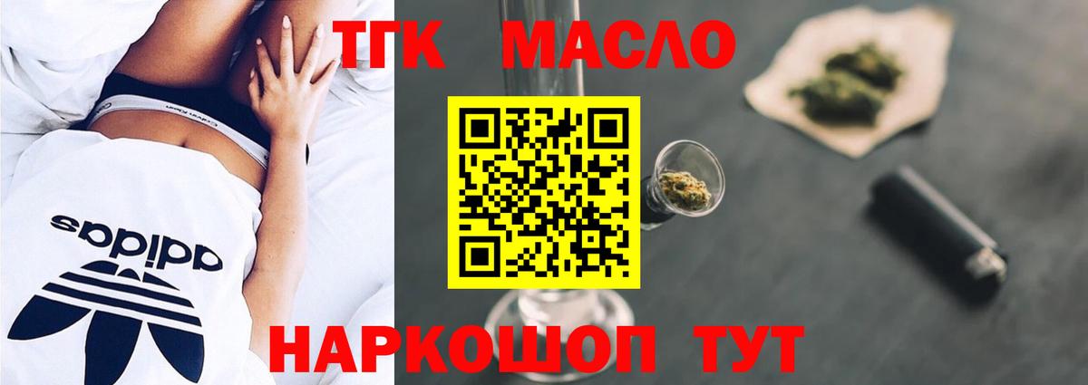 ТГК Wax  Вход с VPN  Отрадный  Дистиллят ТГК концентрат 